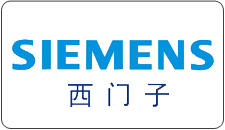 西門子