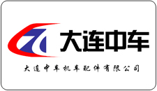 大連中車