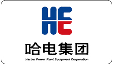 哈電集團(tuán)